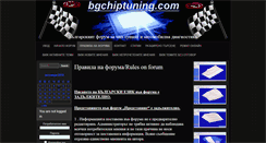 Desktop Screenshot of bgchiptuning.com